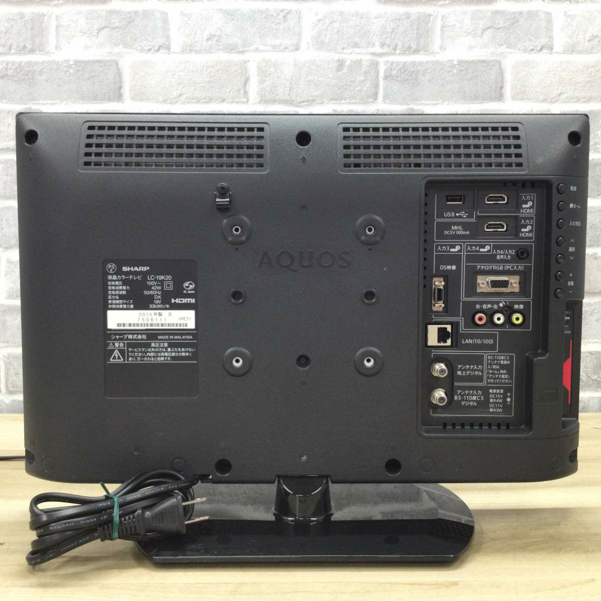 シャープ 液晶テレビ 19インチ LC-19K20-B 2015年製