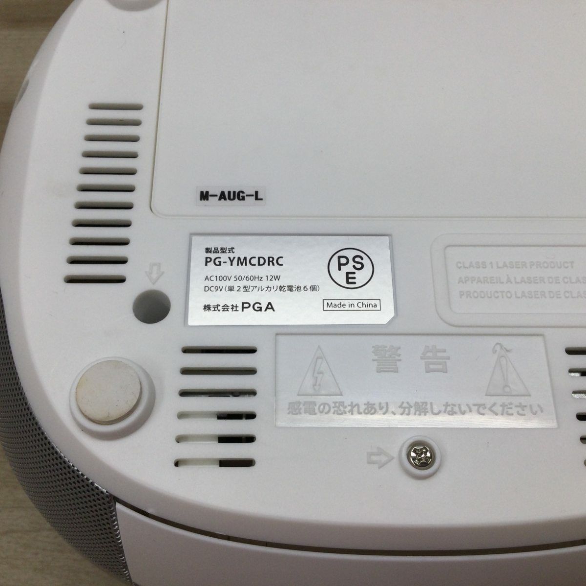 CDラジカセ PR-YMCDRC -年製