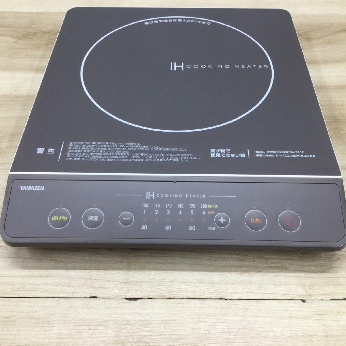 ヤマゼン IHクッキングヒーター1口1400W YEN-S140(BR) 2024年製