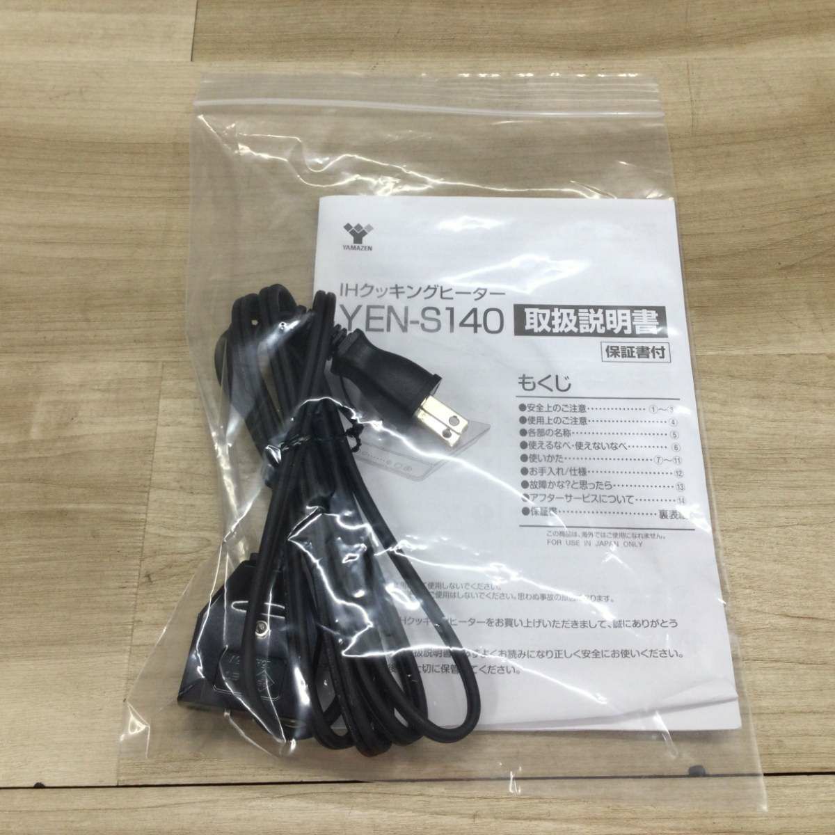 ヤマゼン IHクッキングヒーター1口1400W YEN-S140(BR) 2024年製