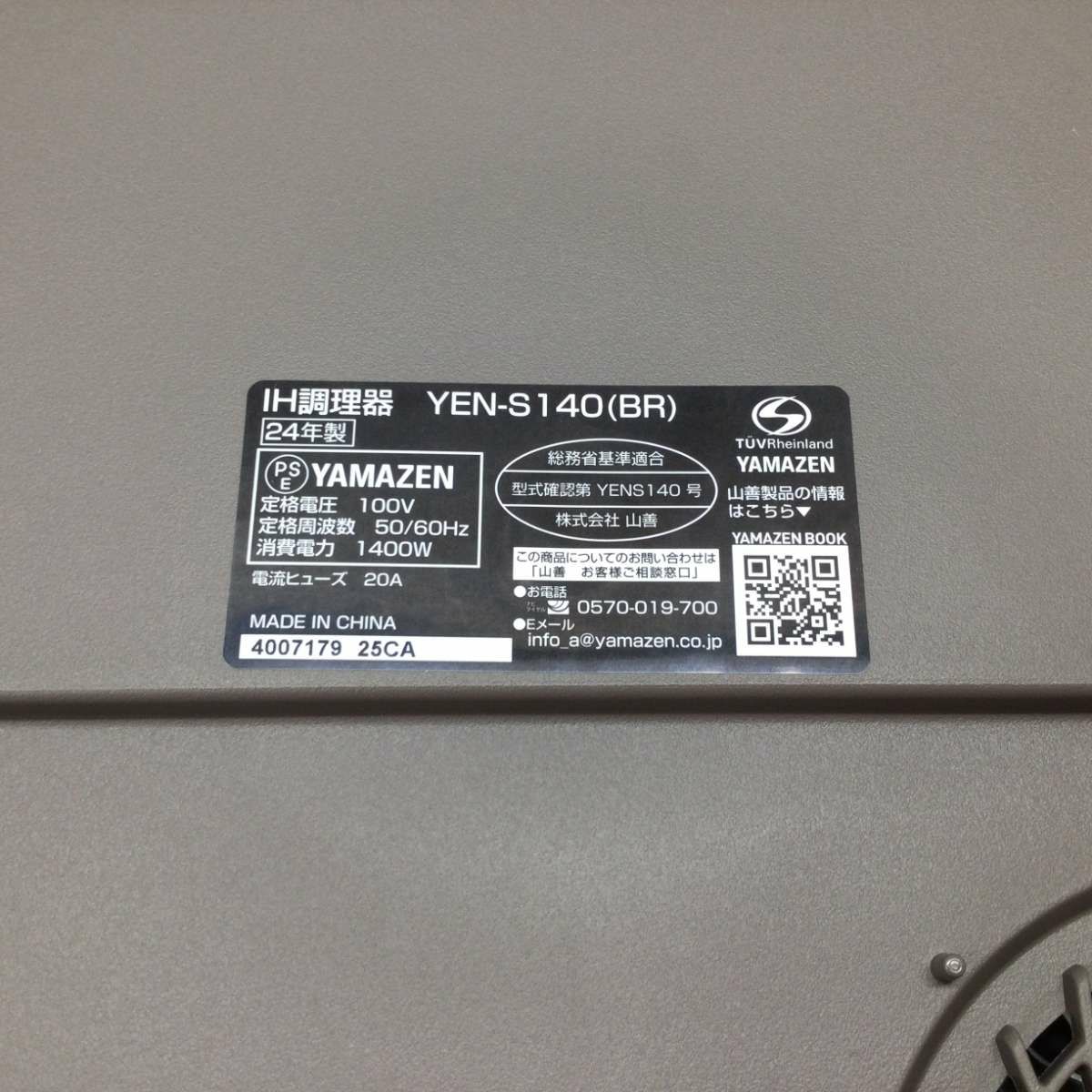 ヤマゼン IHクッキングヒーター1口1400W YEN-S140(BR) 2024年製