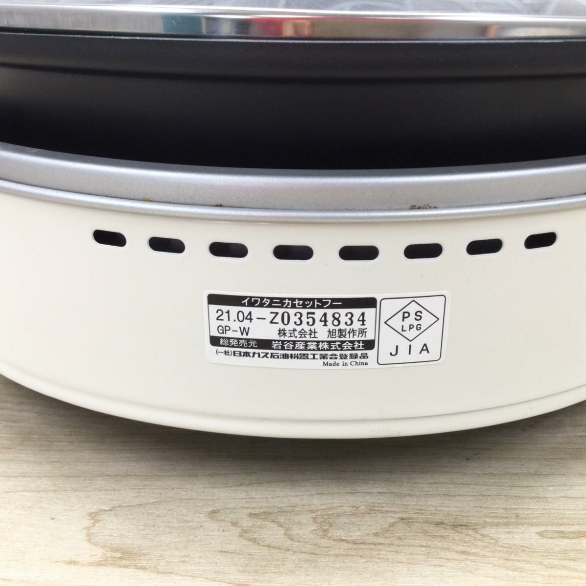 イワタニ カセットガスのグリルパン CB-GP-W