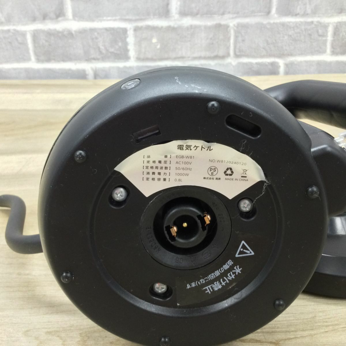 電気ケトル 0.8L 1000W EGB-W81-bk