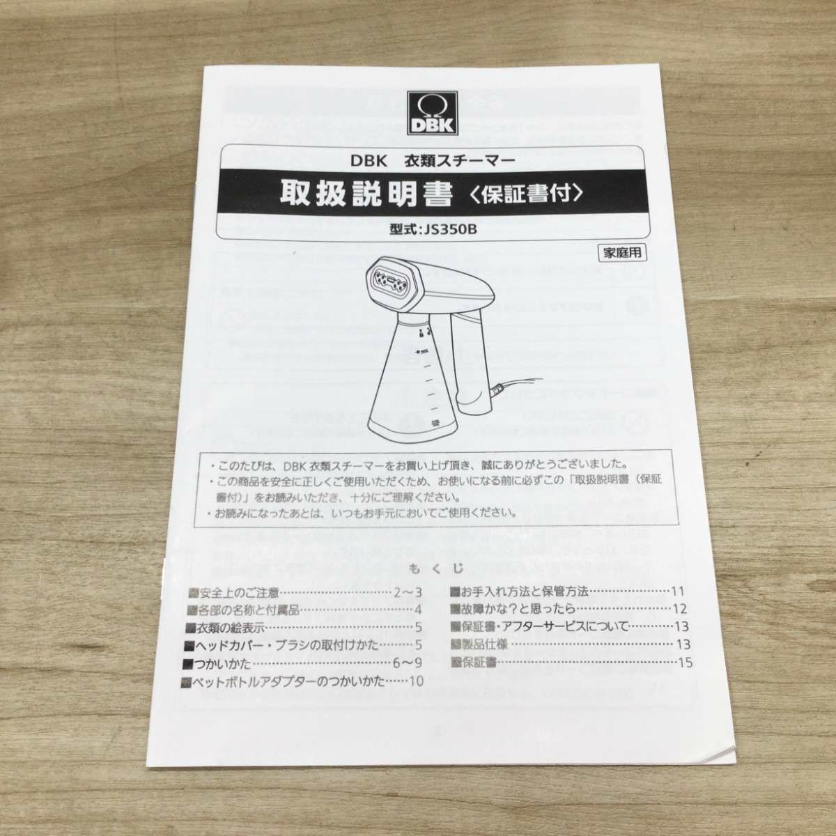 衣類スチーマー DBK 未使用品 JS350B 2024年製