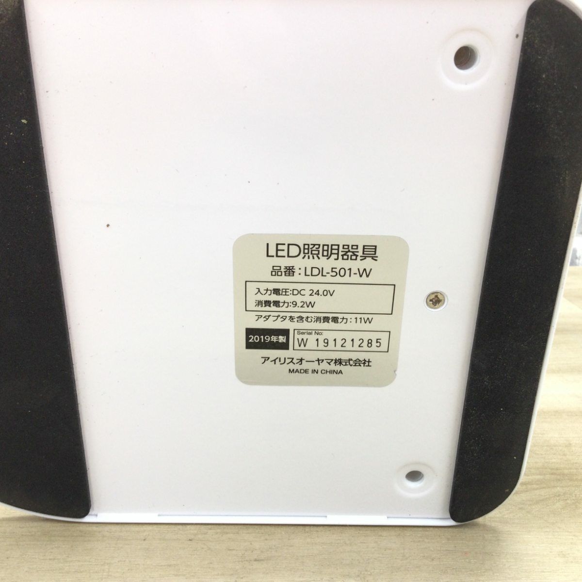 アイリスオーヤマ LEDデスクライト LDL-501 2016年製