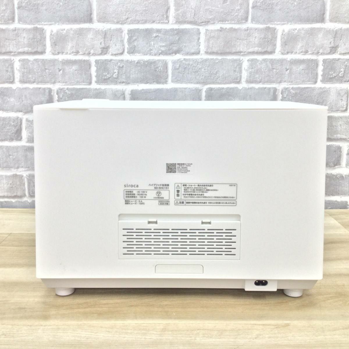 シロカ 加熱超音波式加湿器 8.5畳 SD-5HC151 2025年製