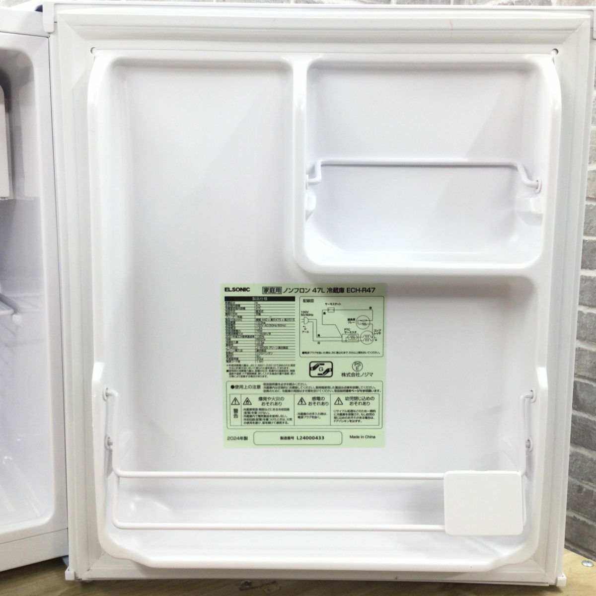 エルソニック 冷蔵庫 1ドア 47L 右開き ECH-R47 2024年製