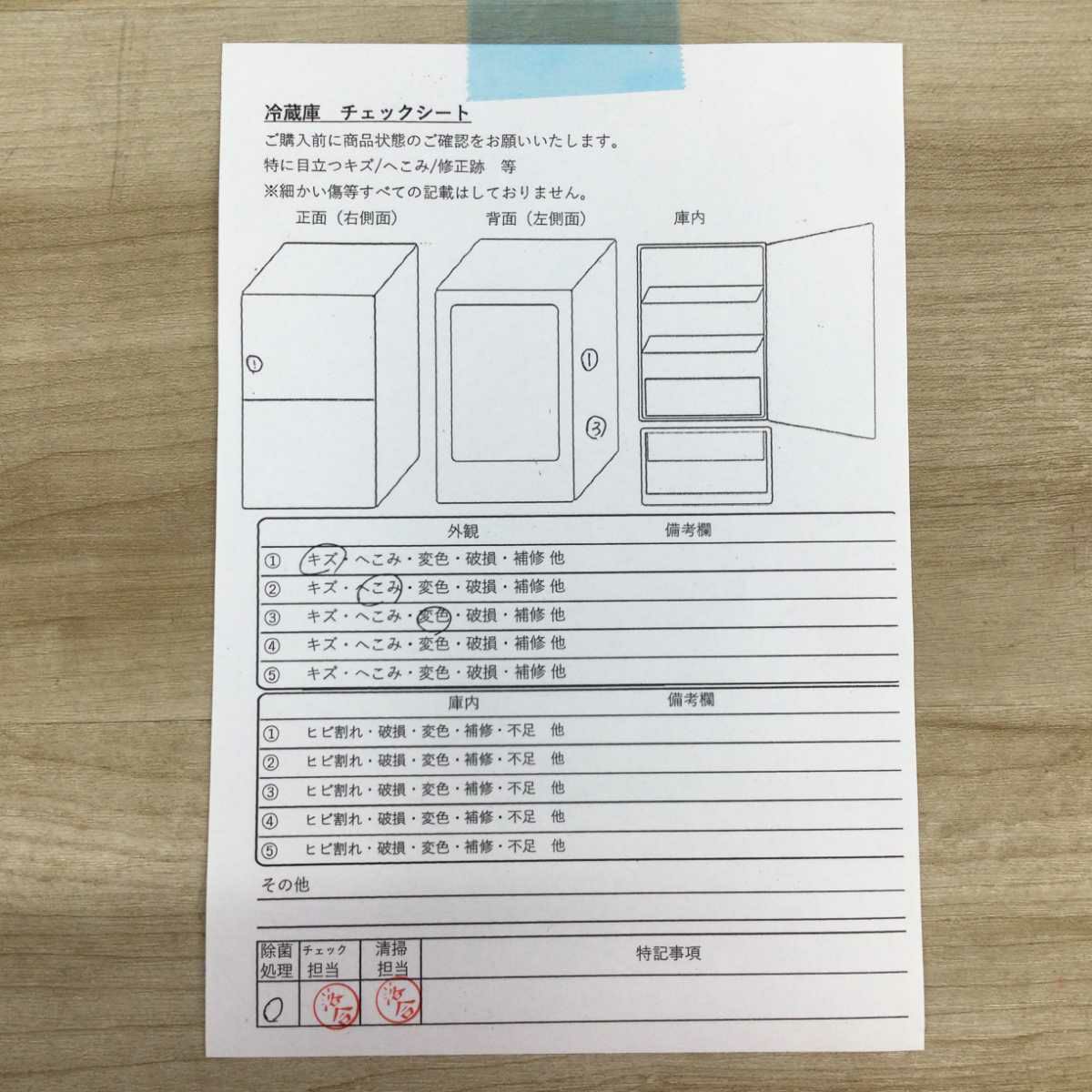 三菱電機 冷蔵庫 2ドア 137L MR-P15D-B 2019年製
