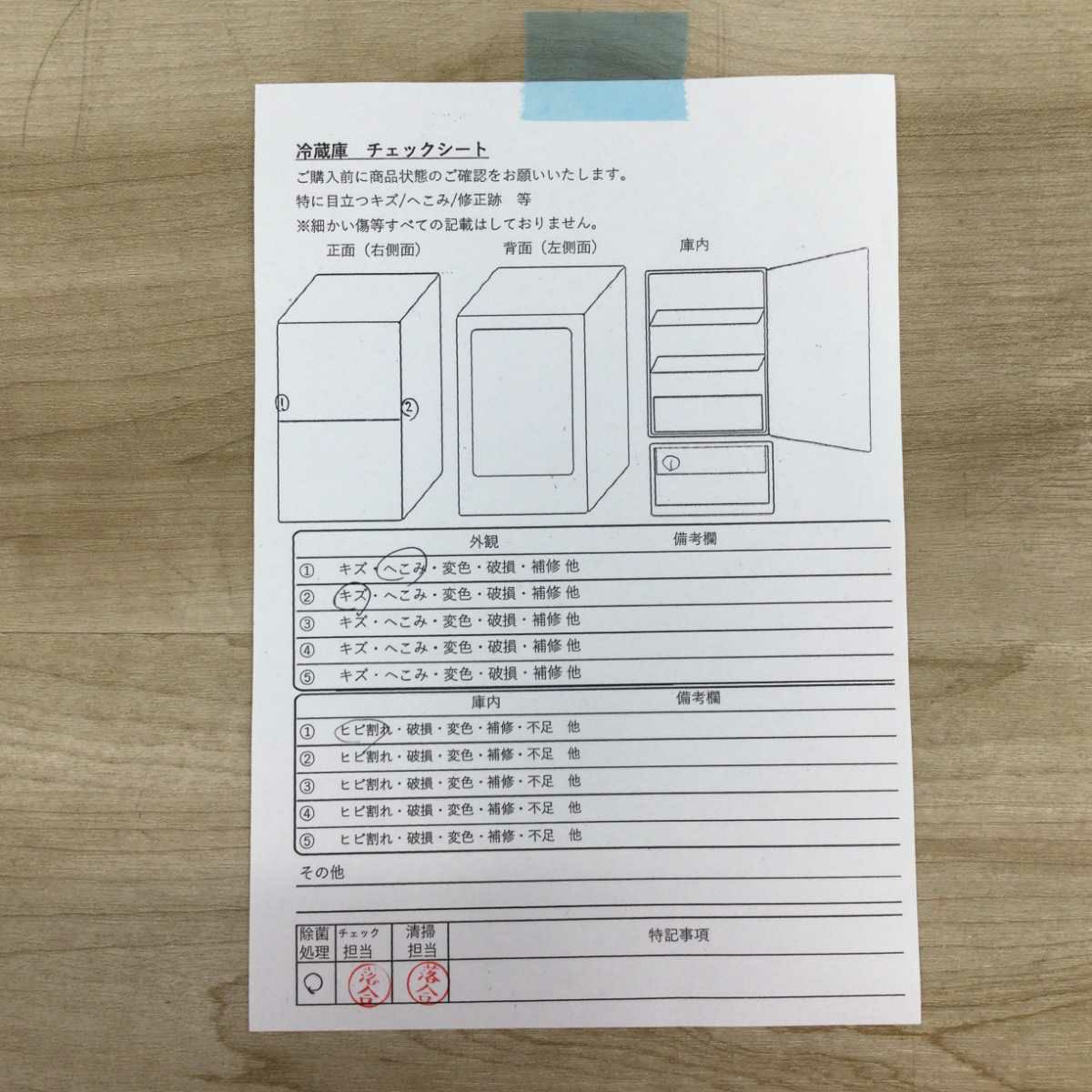 パナソニック 冷蔵庫 2ドア 168L 右開き NR-B17BW-T 2019年製