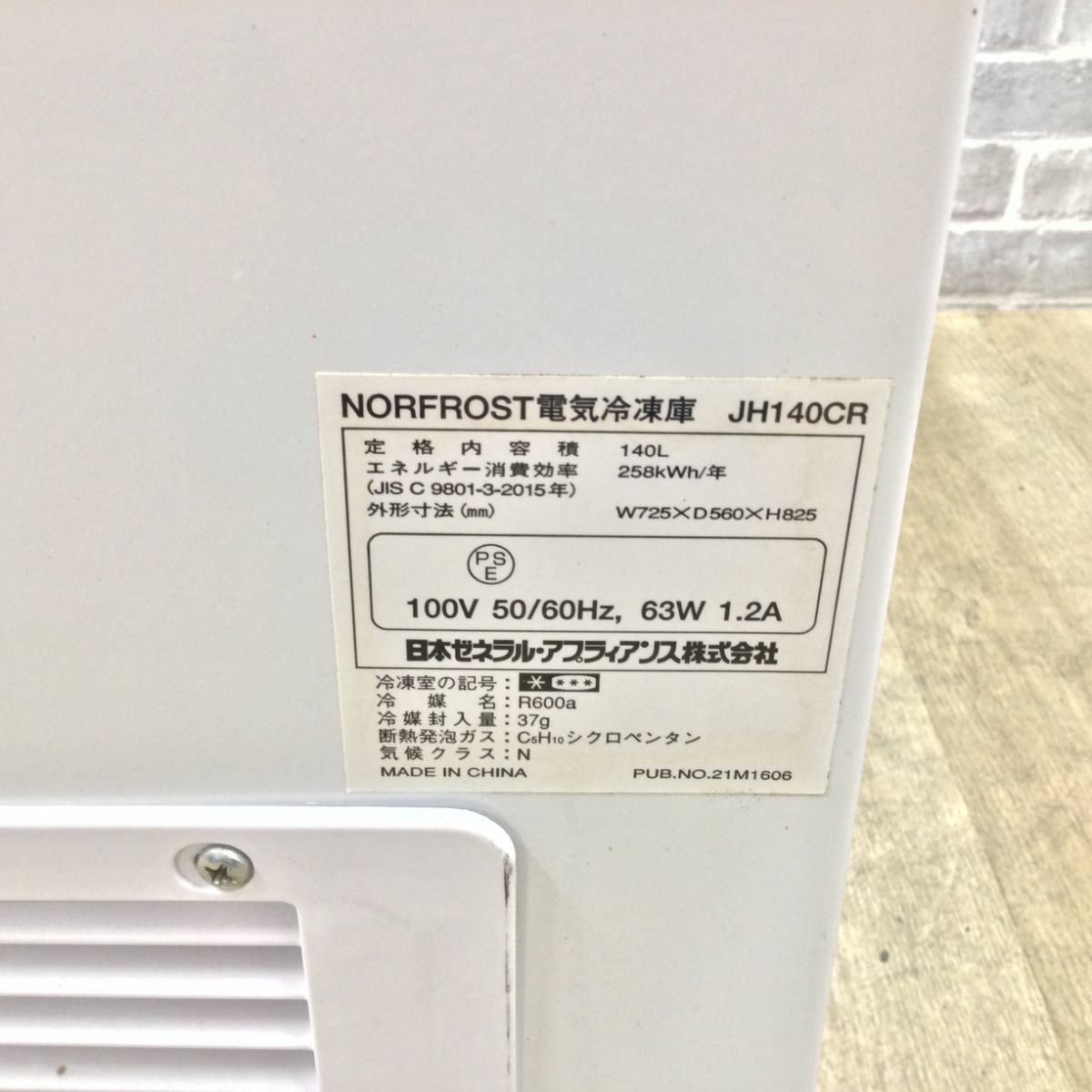 冷凍庫 1ドア 140L 上開き ゼネラル JH140CR 2018年製