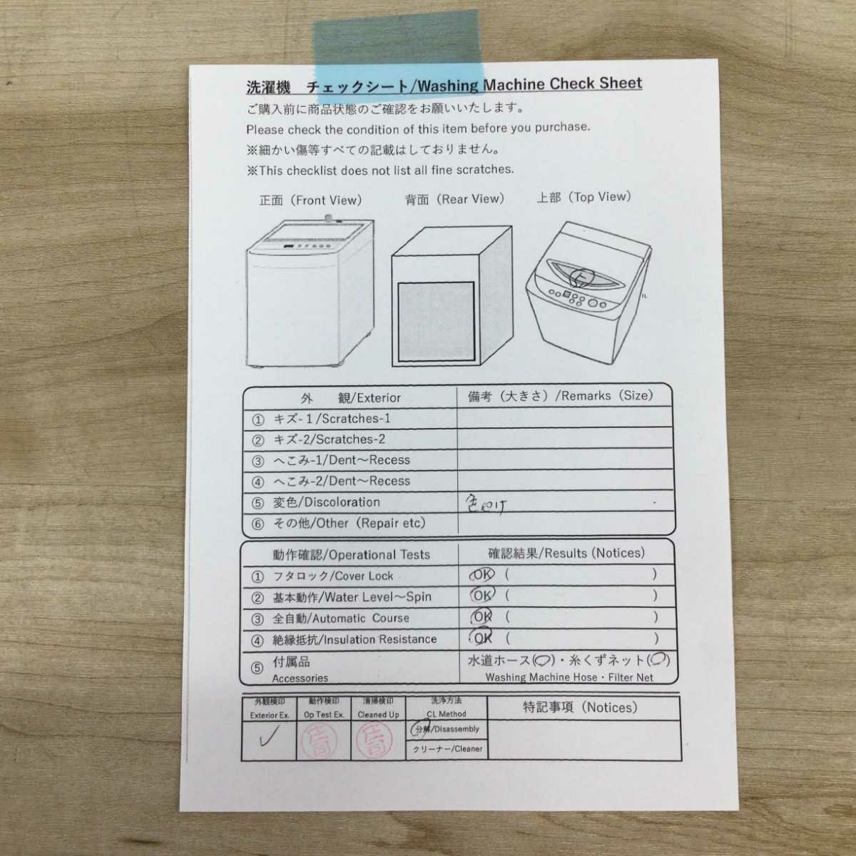 ハイアール 全自動洗濯機 4.5kg JW-U45LK(K) 2024年製