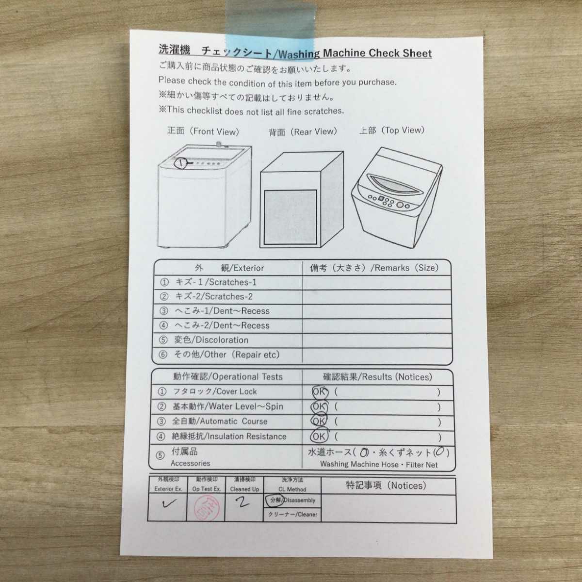 ハイアール 全自動洗濯機 4.5kg JW-U45LK(K) 2024年製