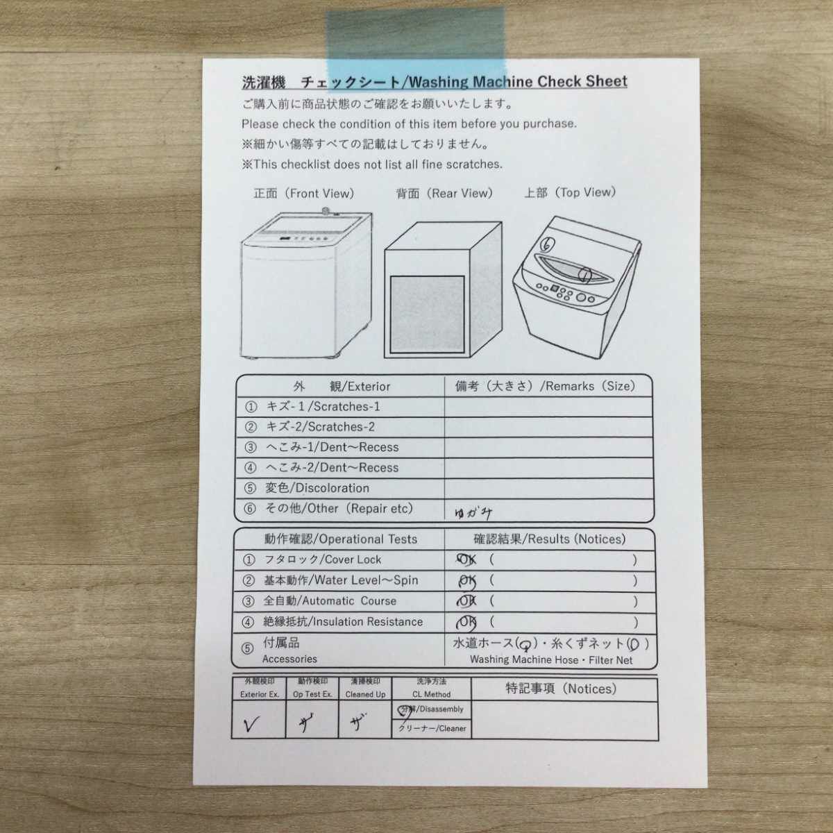 アイリスオーヤマ 全自動洗濯機 6.0kg IAW-T602E 2021年製