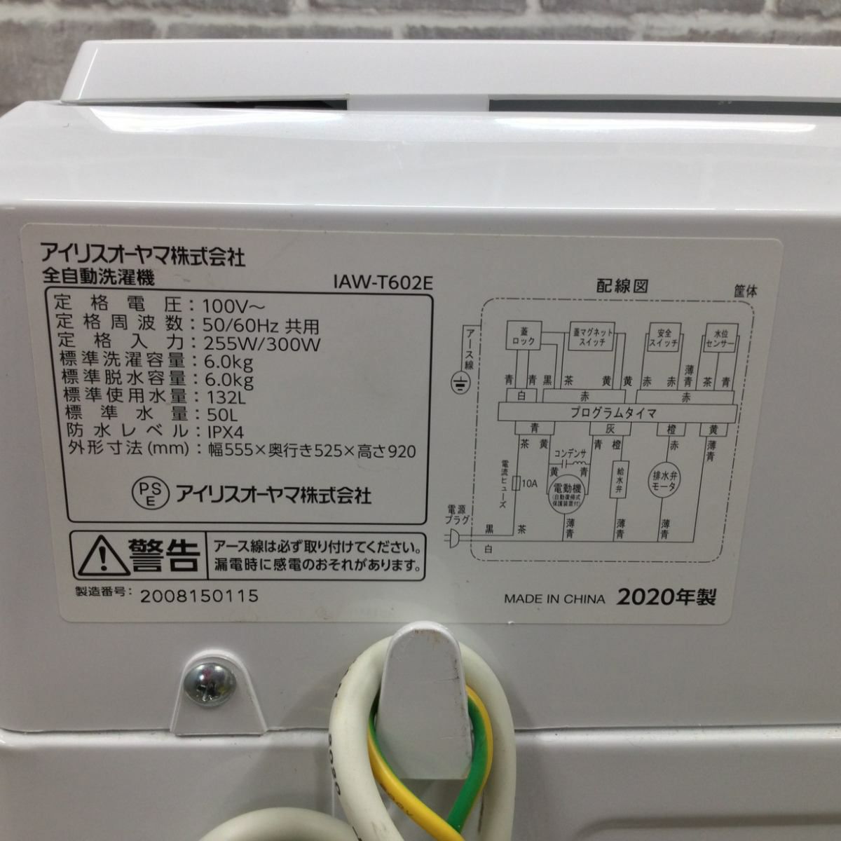 アイリスオーヤマ 全自動洗濯機 6.0kg IAW-T602E 2021年製