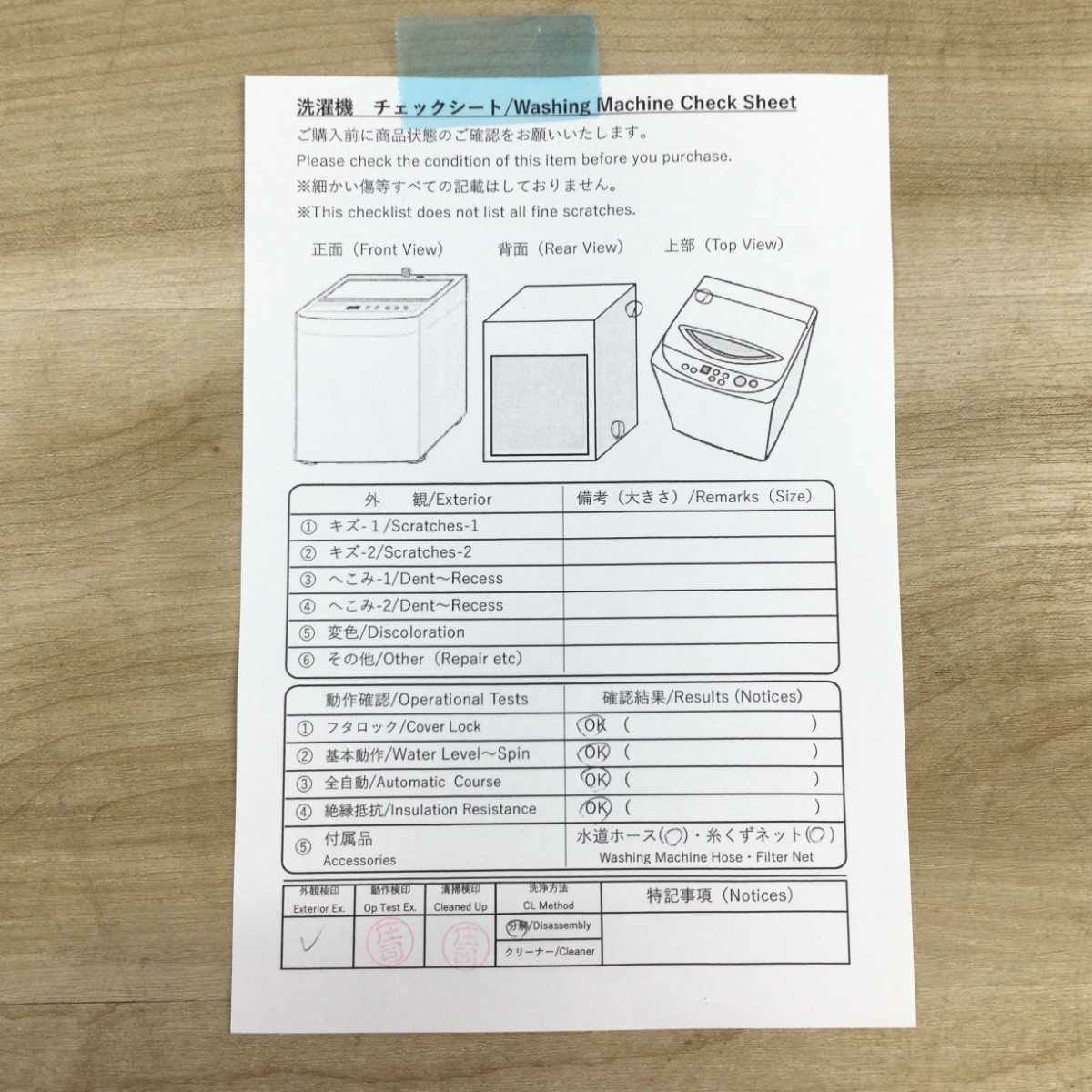 シャープ 全自動洗濯乾燥機 8kg ES-TX8FKS 2022年製