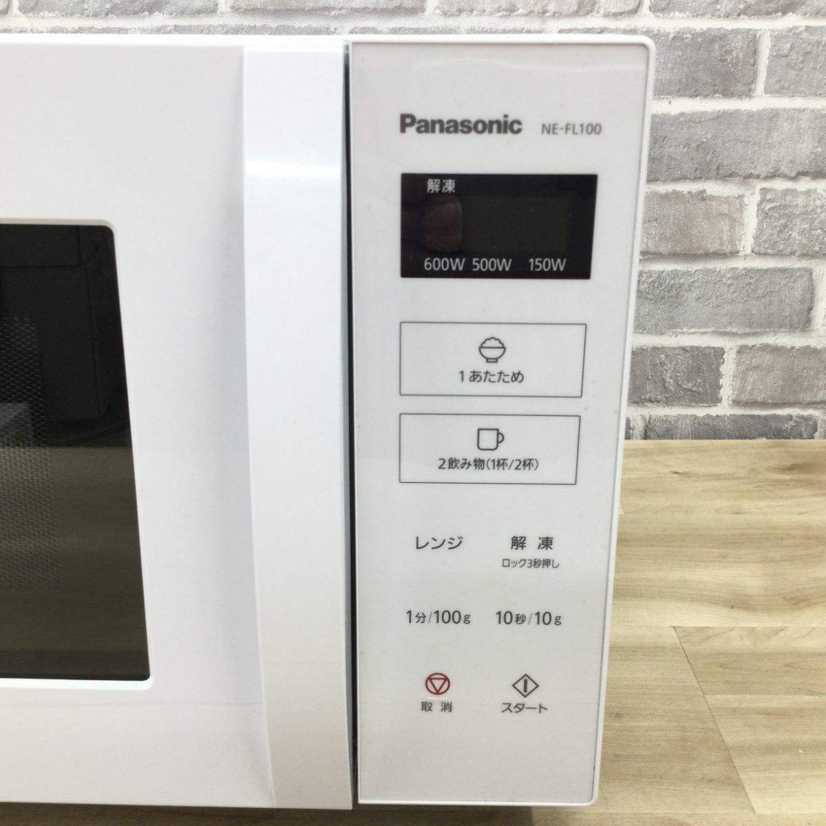 パナソニック 電子レンジ 900W 22L ヘルツフリーフラット NE-FL100-W
