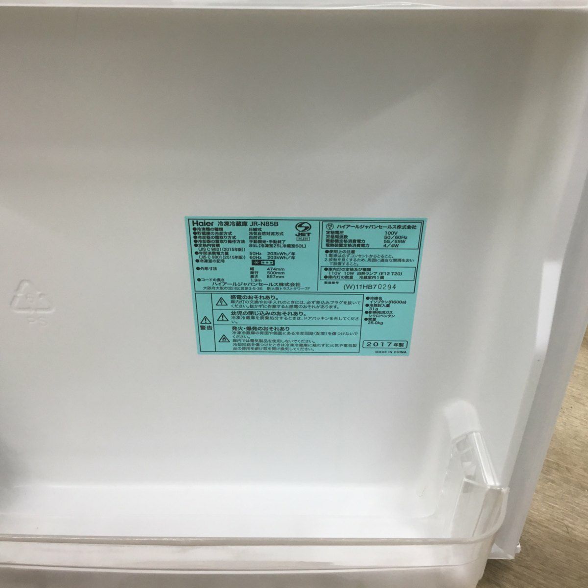 ハイアール 冷蔵庫 2ドア 85L ホワイト JR-N85B(W) 2017年製