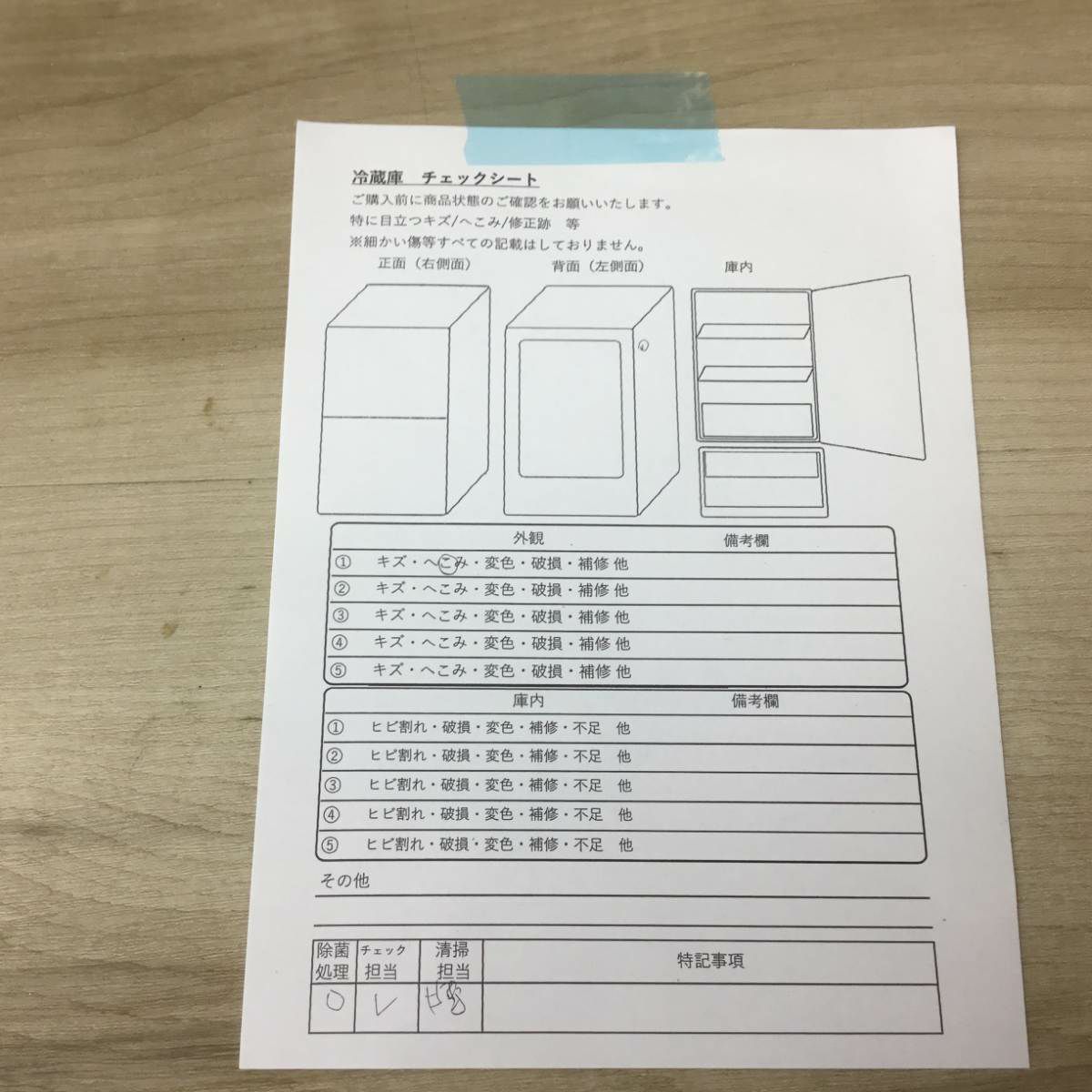 ユーイング 冷蔵庫 2ドア 140L 右開き ホワイト UR-F140J(W) 2018年製