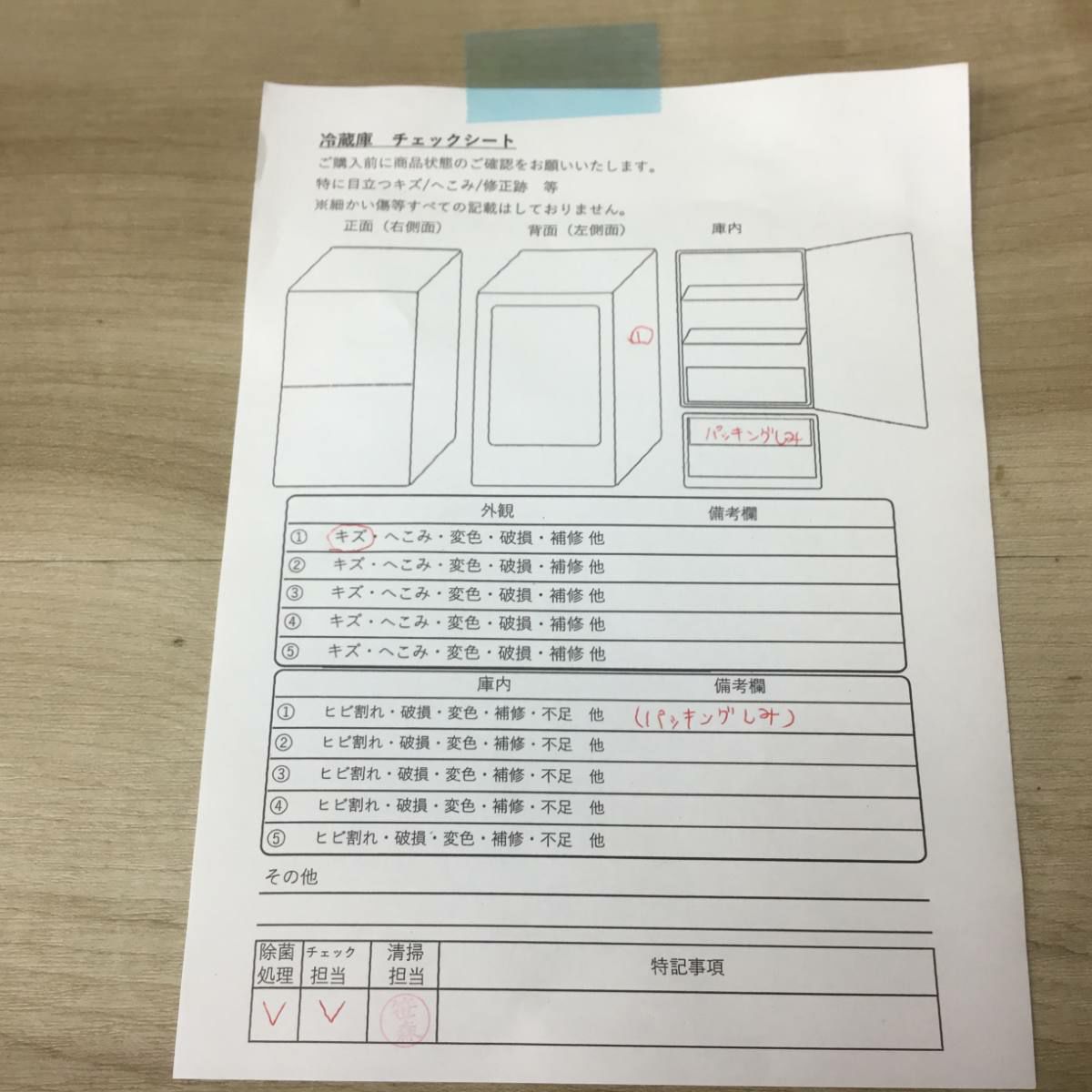 パナソニック 冷蔵庫 2ドア 138L 右開き シルバー NR-B149W-S 2017年製