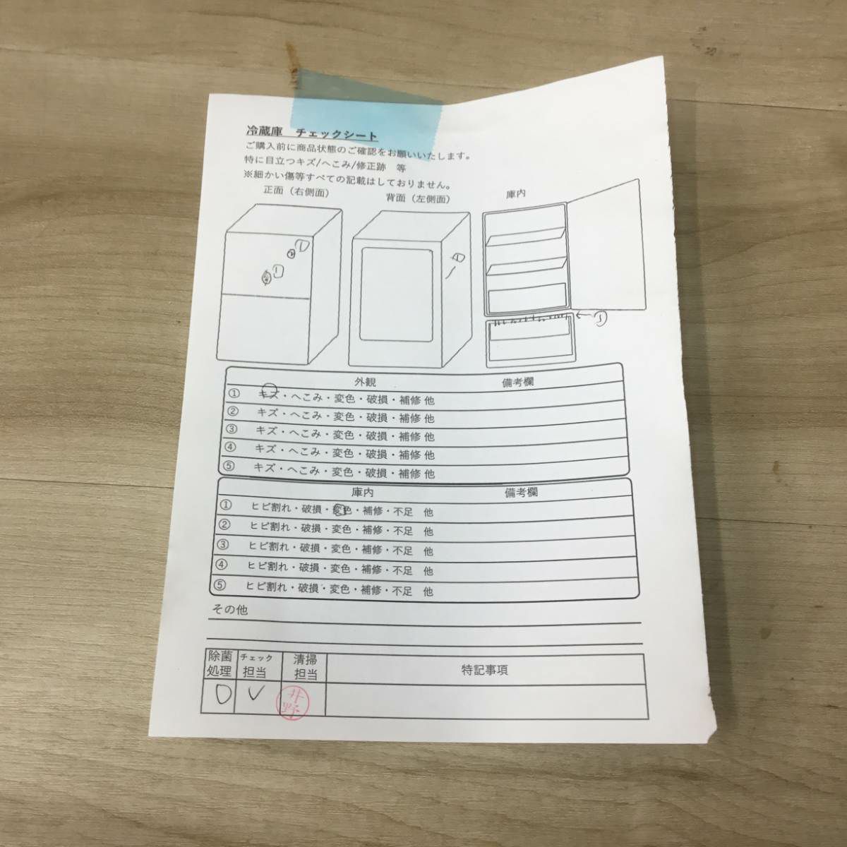 パナソニック 冷蔵庫 2ドア 138L 右開き シルバー NR-B149W-S 2017年製