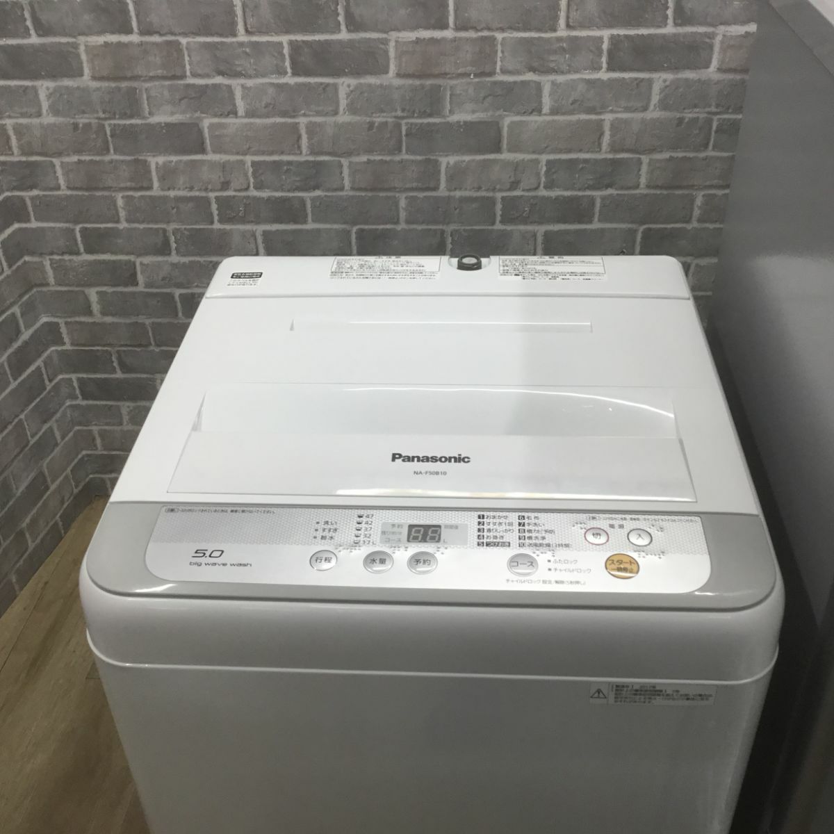 パナソニック 家電2点セット 冷蔵庫 138L 洗濯機 5.0kg | リユース家電