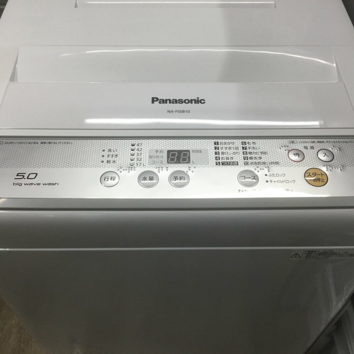 パナソニック 家電2点セット 冷蔵庫 138L 洗濯機 5.0kg