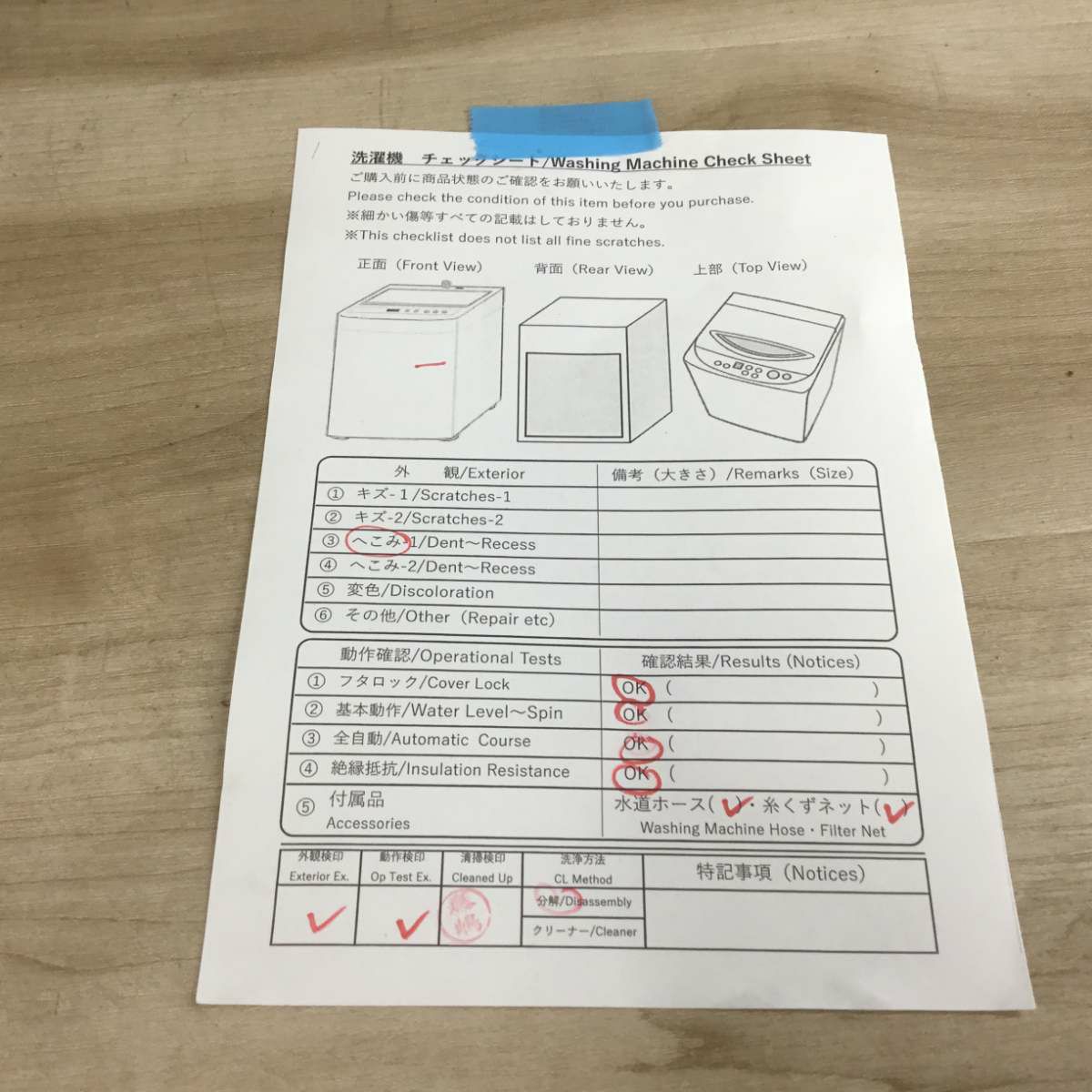 パナソニック 家電2点セット 冷蔵庫 138L 洗濯機 5.0kg | リユース家電
