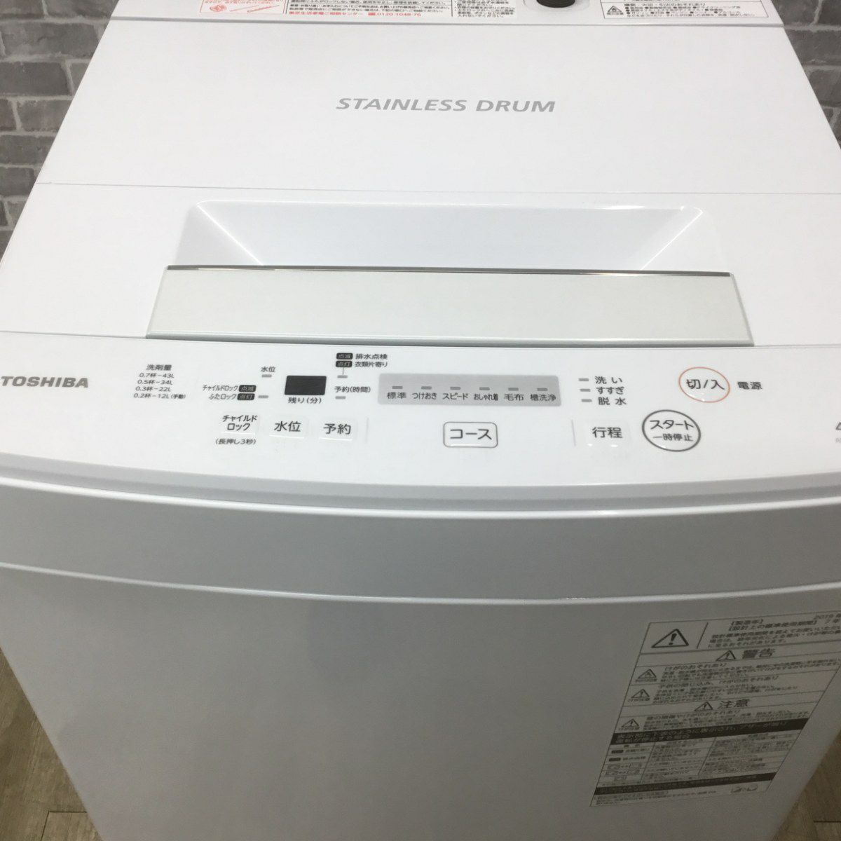東芝 洗濯機 4.5kg 縦型 ホワイト AW-45M7 2019年製 | リユース家電Happy