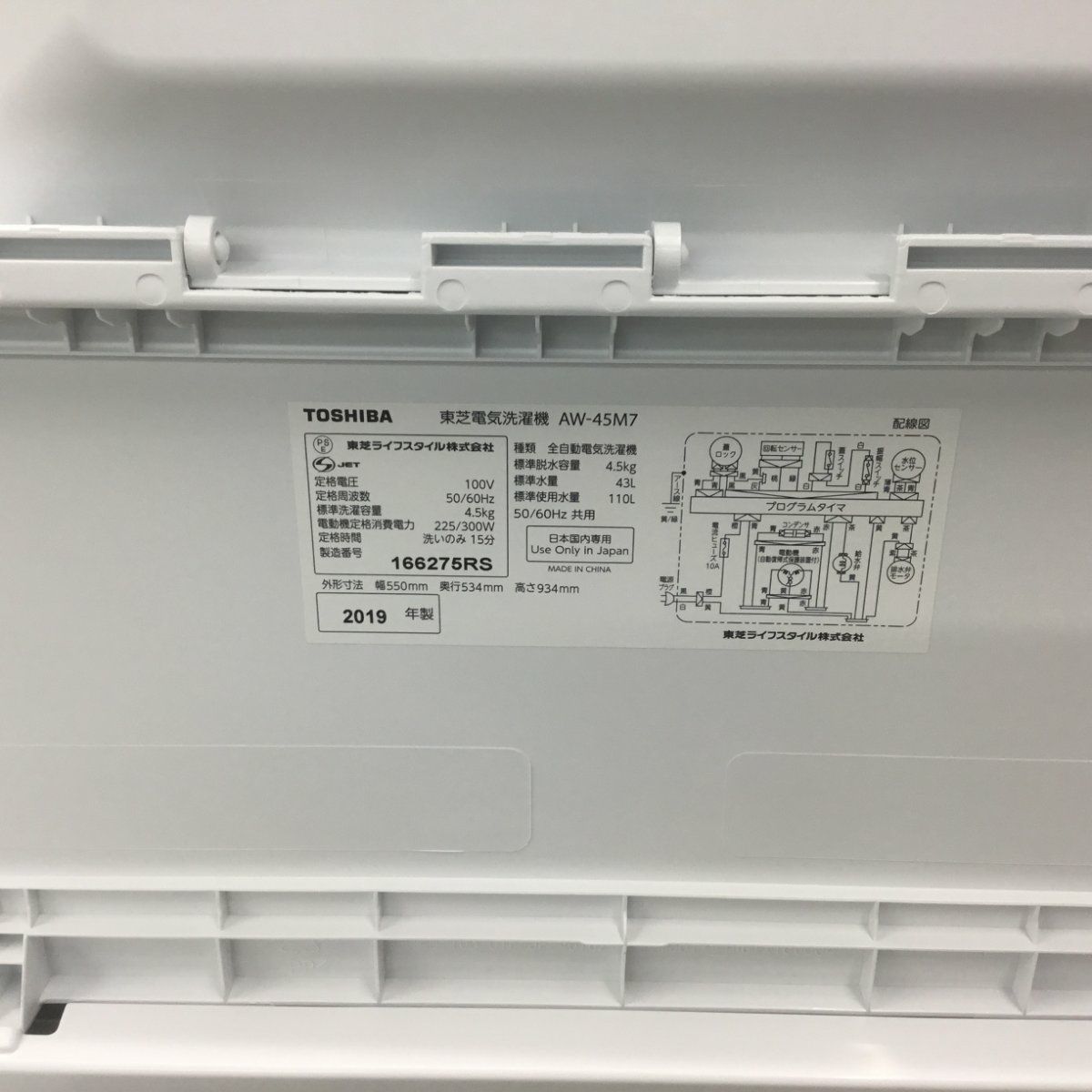 東芝 洗濯機 4.5kg 縦型 ホワイト AW-45M7 2019年製