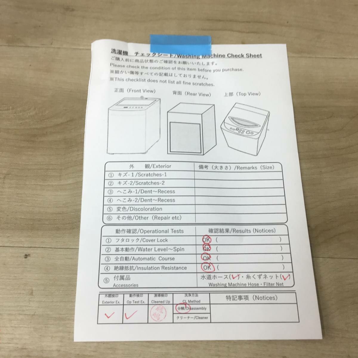東芝 洗濯機 4.5kg 縦型 ホワイト AW-45M7 2019年製