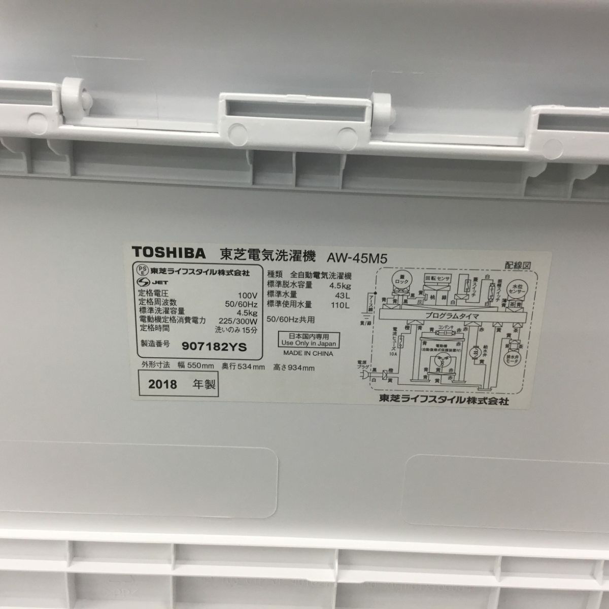 東芝 洗濯機 4.5kg 縦型 ホワイト AW-45M5 2018年製