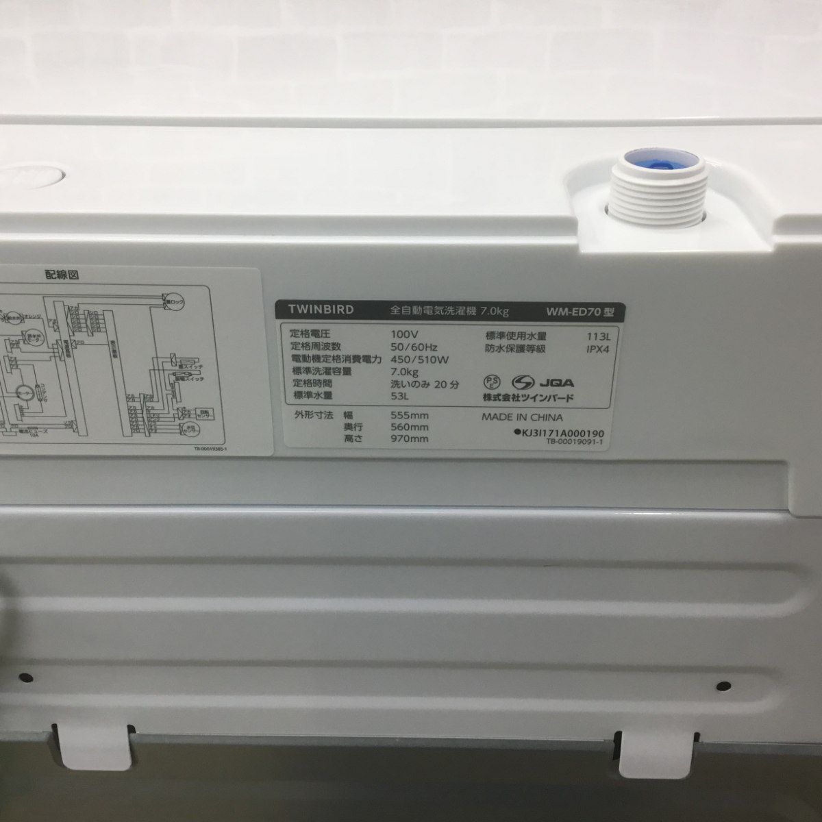 ツインバード 洗濯機 7.0kg 縦型 ホワイト WM-ED70 2023年製