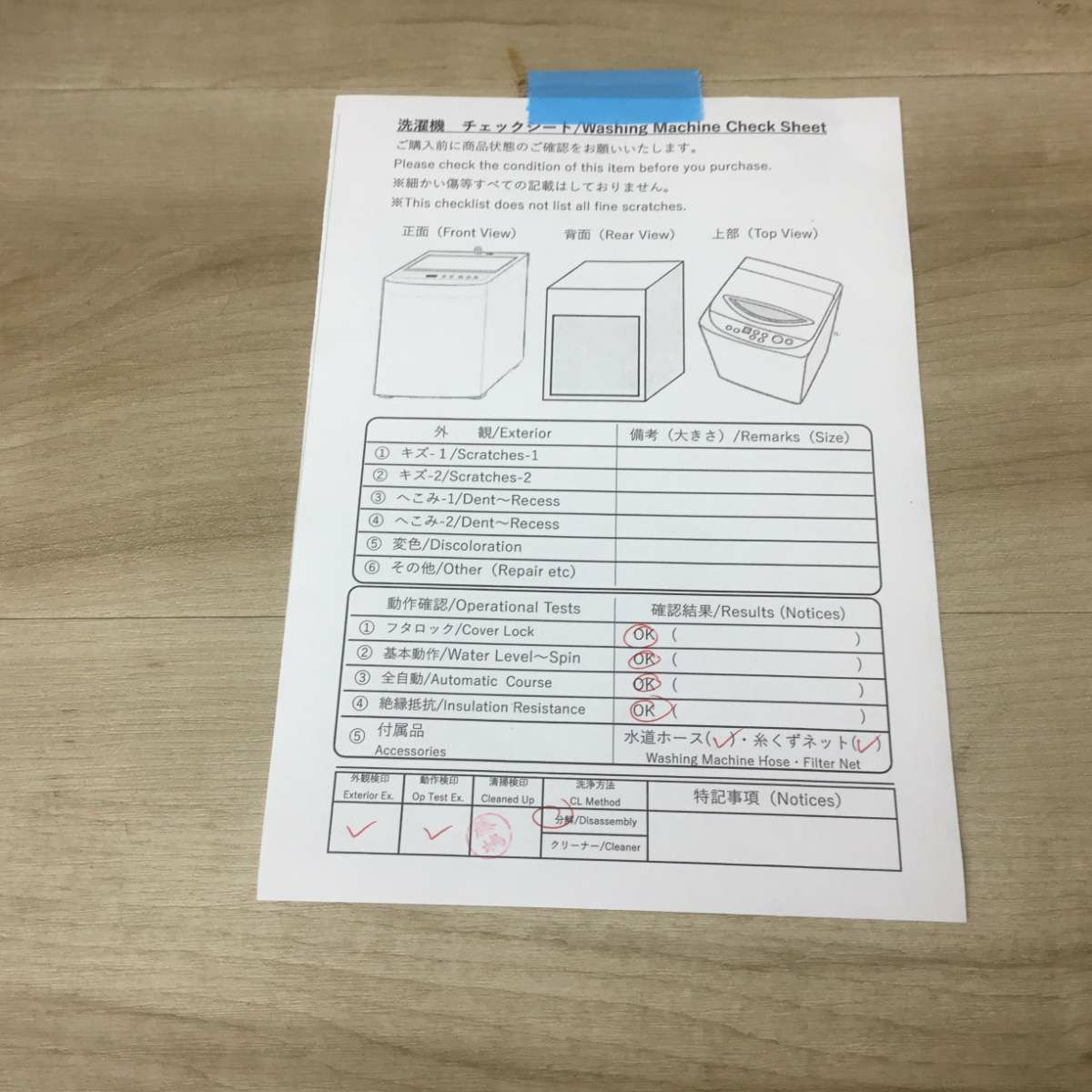 ツインバード 洗濯機 7.0kg 縦型 ホワイト WM-ED70 2023年製