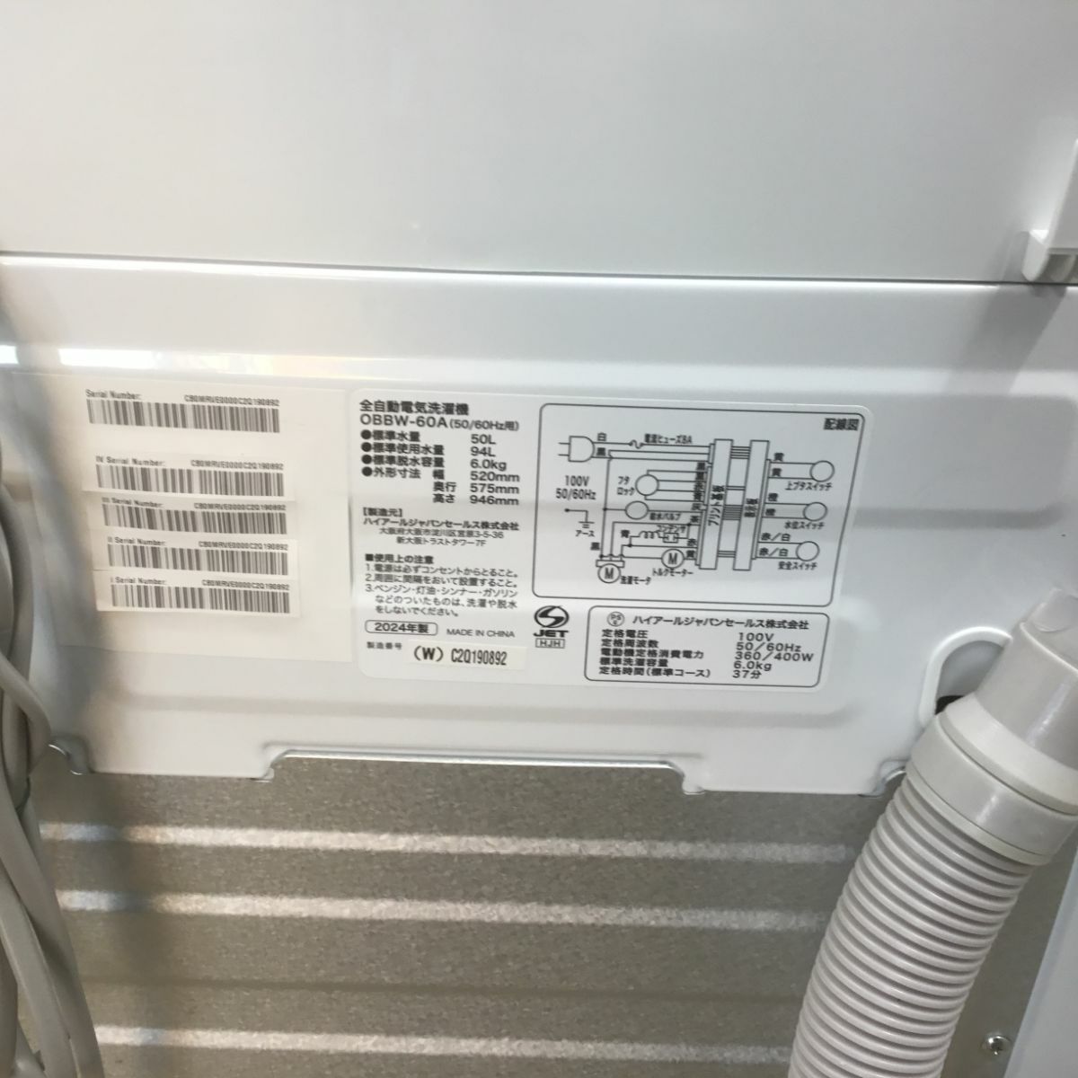 ハイアール 洗濯機 6.0kg 縦型 ホワイト OBBW-60A(W) 2024年製