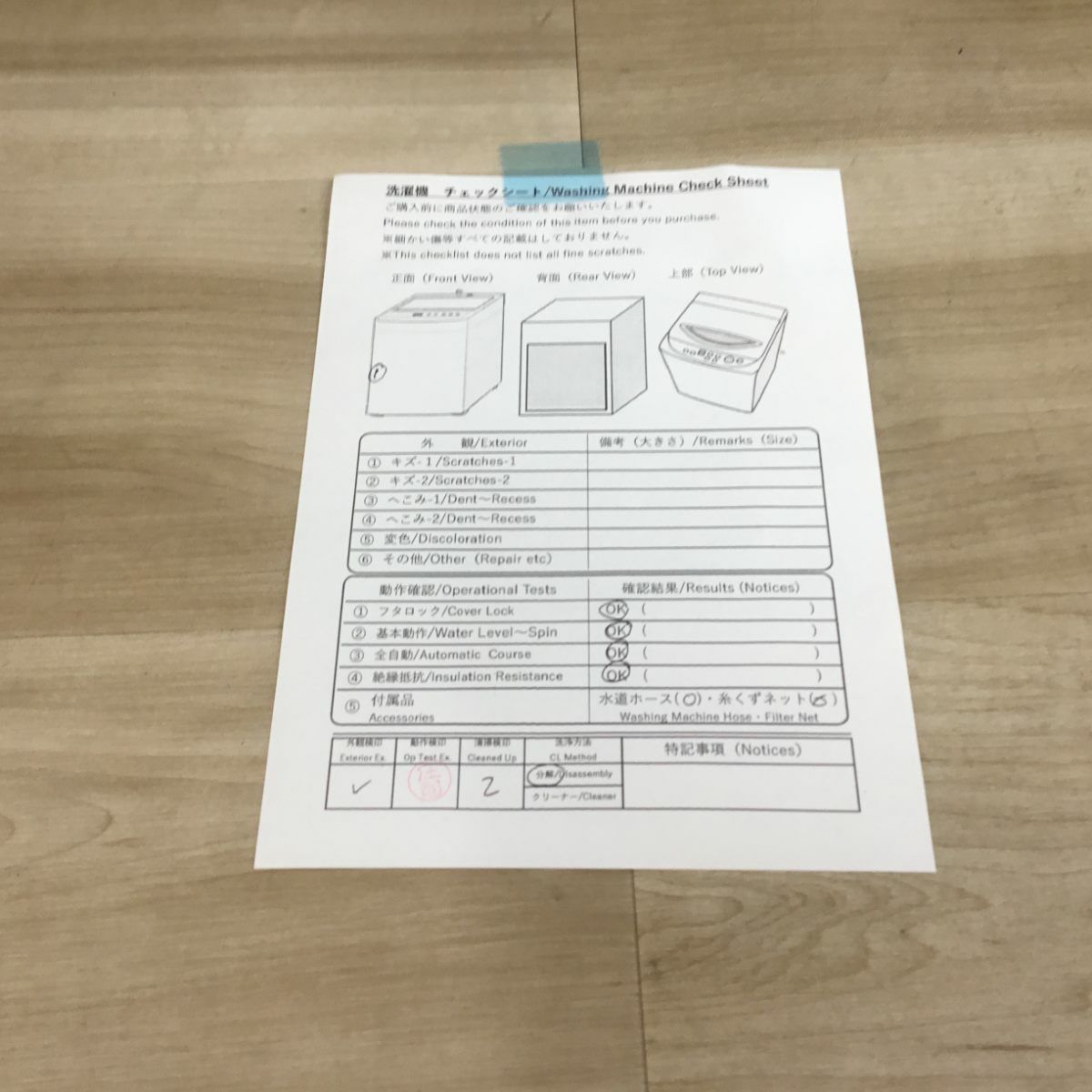 ハイアール 洗濯機 6.0kg 縦型 ホワイト OBBW-60A(W) 2024年製