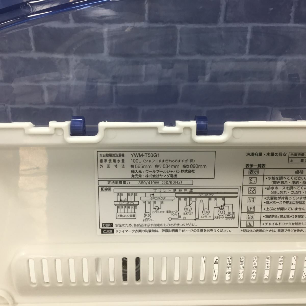 ヤマダ電機 洗濯機 6.0kg 縦型 ホワイト YWM-T50G1 2019年製