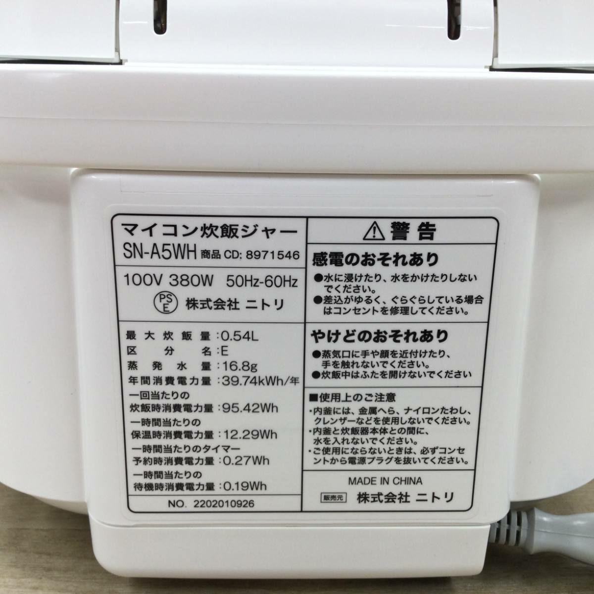 ニトリ 炊飯器 マイコン式 3合炊き SN-A5 2018年製