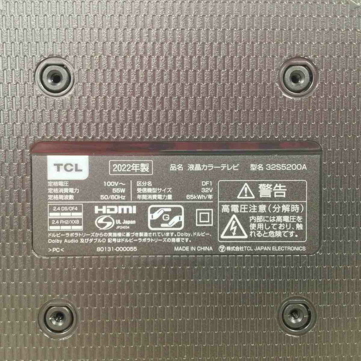 TCL 液晶テレビ 32インチ Android TV 32S5200A 2022年製