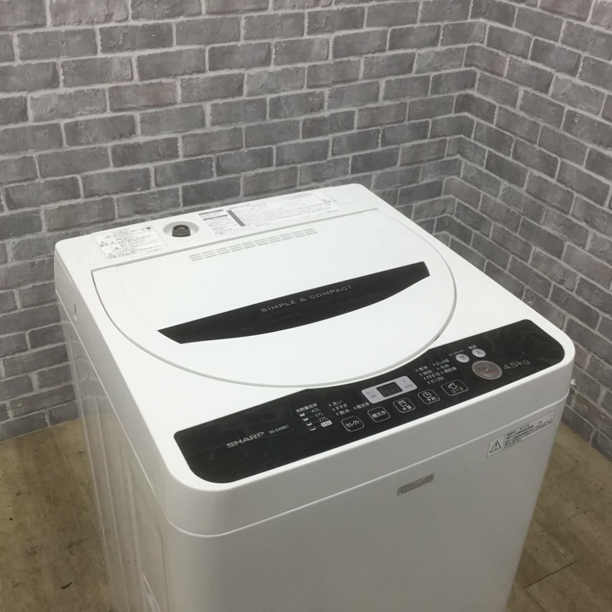シャープ 全自動洗濯機 4.5kg ES-G45RC 2016年製 | リユース家電Happy