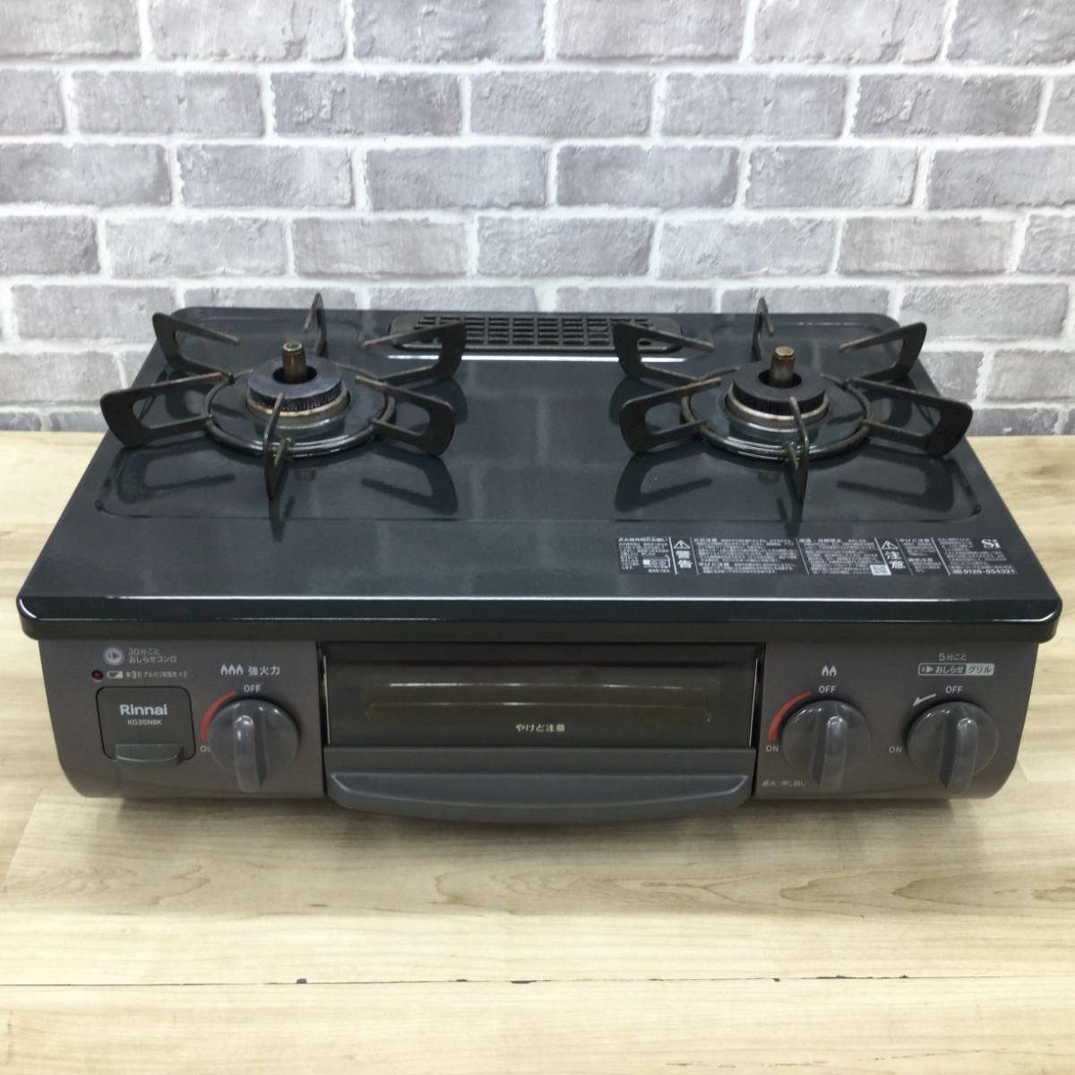 リンナイ ガスコンロ 都市ガス 約56cm幅 左強火力 KG35NBKL-13A 2022年