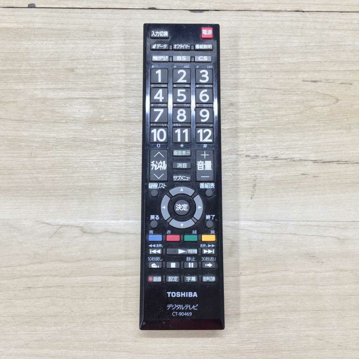 東芝 液晶テレビ 32インチ 32S10 2016年製 | リユース家電Happy